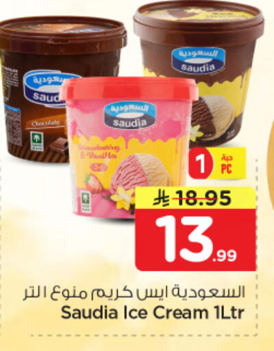 available at نستو in مملكة العربية السعودية, السعودية, سعودية - الرياض