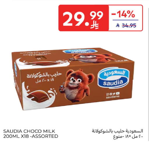 available at كارفور in مملكة العربية السعودية, السعودية, سعودية - جدة