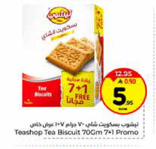 available at Hyper Al Wafa in KSA, Saudi Arabia, Saudi - Riyadh