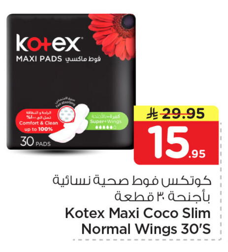 available at Nesto in KSA, Saudi Arabia, Saudi - Al Khobar