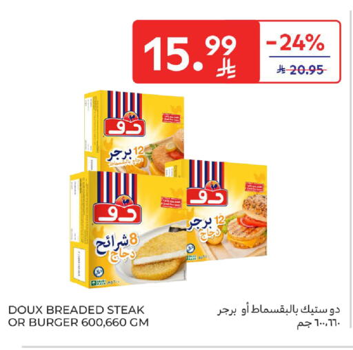 available at كارفور in مملكة العربية السعودية, السعودية, سعودية - جدة