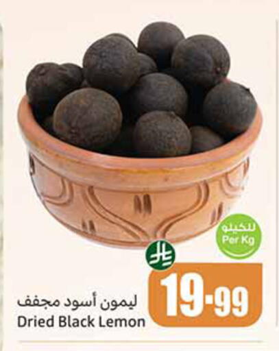 Lemon available at أسواق عبد الله العثيم in مملكة العربية السعودية, السعودية, سعودية - القطيف‎