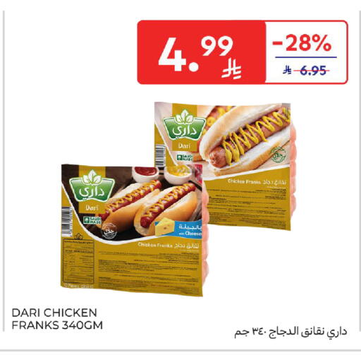 available at كارفور in مملكة العربية السعودية, السعودية, سعودية - جدة