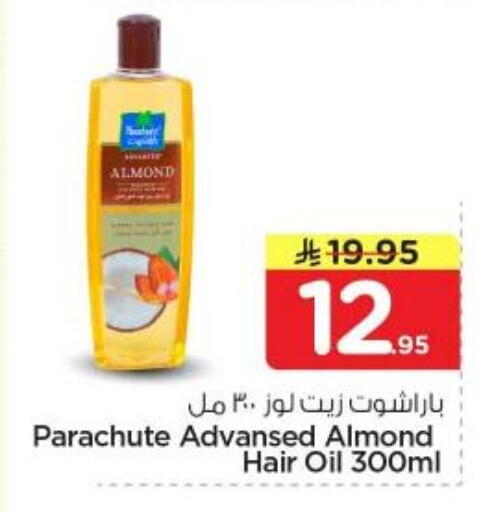 available at Nesto in KSA, Saudi Arabia, Saudi - Riyadh