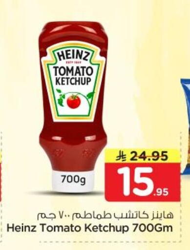 Tomato available at نستو in مملكة العربية السعودية, السعودية, سعودية - الرياض