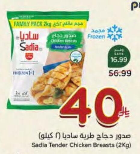 available at هايبر بنده in مملكة العربية السعودية, السعودية, سعودية - عنيزة