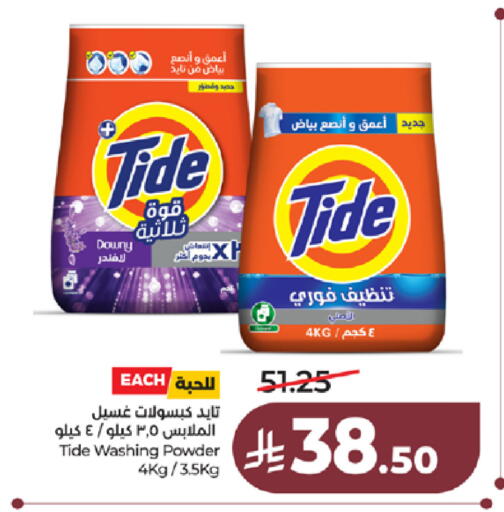 available at لولو هايبرماركت in مملكة العربية السعودية, السعودية, سعودية - جدة