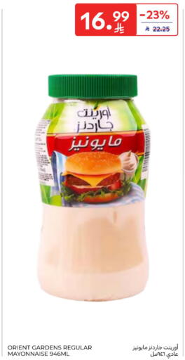 available at كارفور in مملكة العربية السعودية, السعودية, سعودية - الخبر‎
