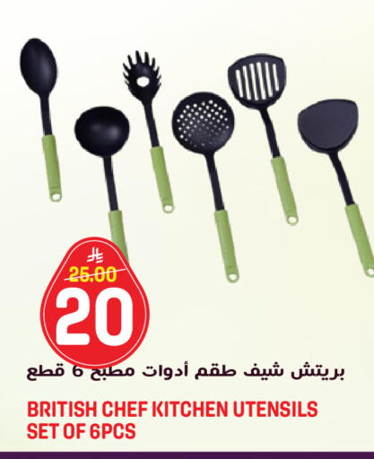 available at جراند هايبر in مملكة العربية السعودية, السعودية, سعودية - الرياض