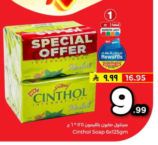 available at هايبر الوفاء in مملكة العربية السعودية, السعودية, سعودية - جدة