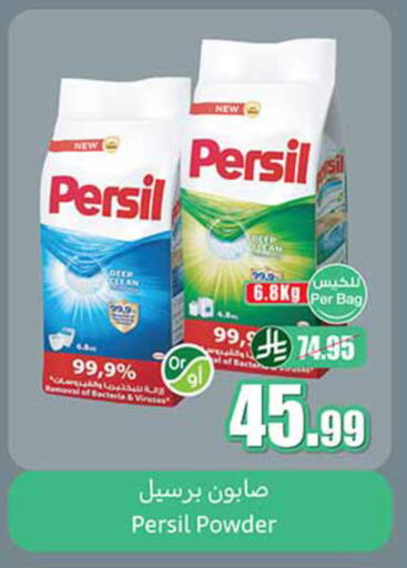 available at أسواق عبد الله العثيم in مملكة العربية السعودية, السعودية, سعودية - الخبر‎