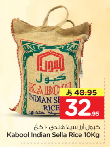 available at نستو in مملكة العربية السعودية, السعودية, سعودية - الرياض