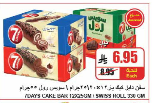 available at A Market in KSA, Saudi Arabia, Saudi - Riyadh