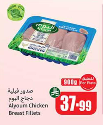 available at أسواق عبد الله العثيم in مملكة العربية السعودية, السعودية, سعودية - عنيزة