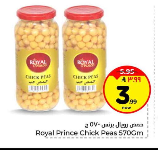 Peas available at Hyper Al Wafa in KSA, Saudi Arabia, Saudi - Jeddah