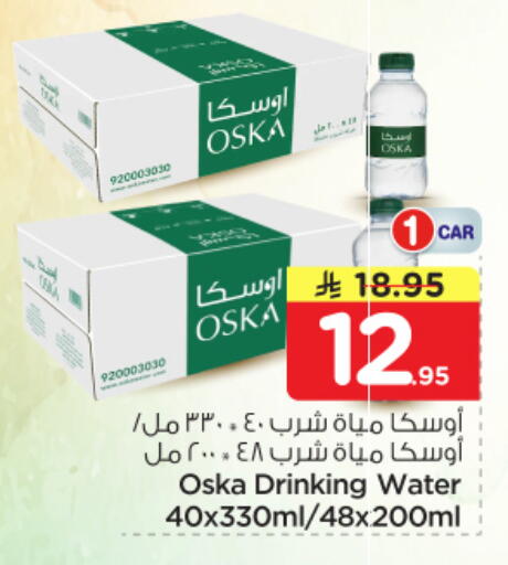 available at نستو in مملكة العربية السعودية, السعودية, سعودية - الرياض