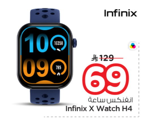 available at نستو in مملكة العربية السعودية, السعودية, سعودية - الرياض