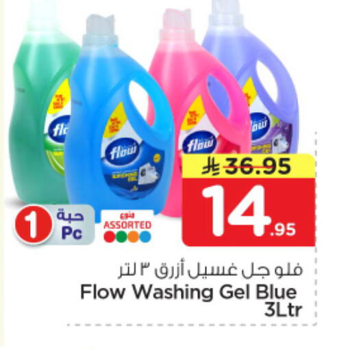 available at Nesto in KSA, Saudi Arabia, Saudi - Al-Kharj