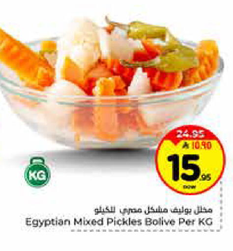 available at Hyper Al Wafa in KSA, Saudi Arabia, Saudi - Riyadh