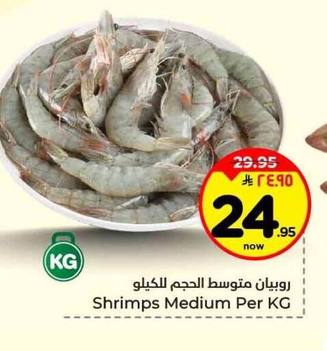 available at هايبر الوفاء in مملكة العربية السعودية, السعودية, سعودية - جدة