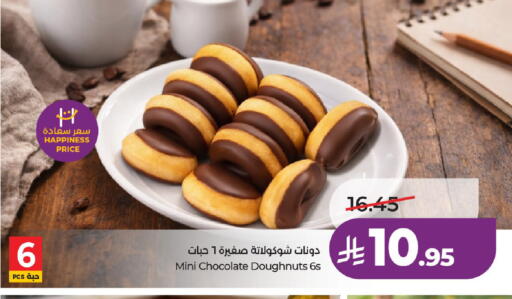 available at لولو هايبرماركت in مملكة العربية السعودية, السعودية, سعودية - عنيزة