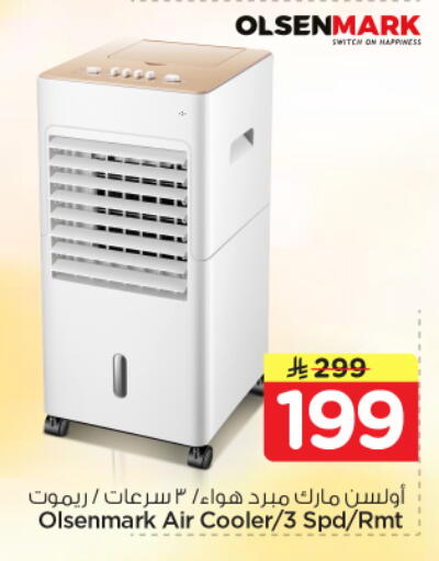 available at نستو in مملكة العربية السعودية, السعودية, سعودية - الرياض