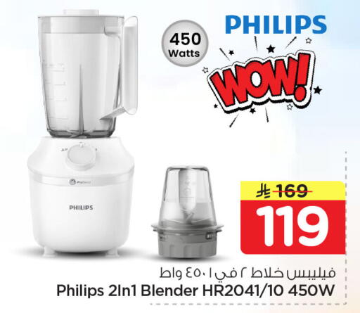 available at Nesto in KSA, Saudi Arabia, Saudi - Dammam