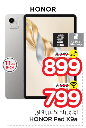 available at Nesto in KSA, Saudi Arabia, Saudi - Al Khobar