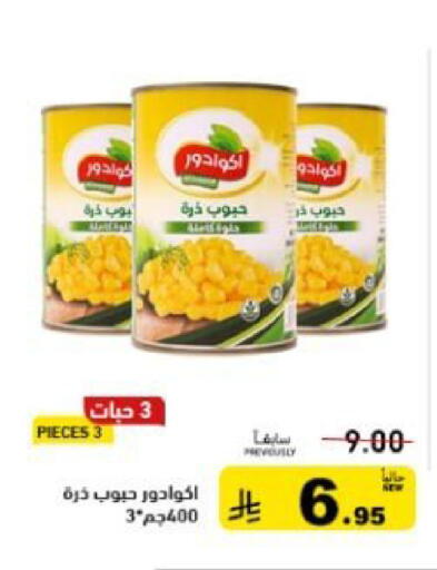 available at أسواق رامز in مملكة العربية السعودية, السعودية, سعودية - تبوك