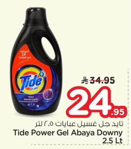 available at Nesto in KSA, Saudi Arabia, Saudi - Riyadh