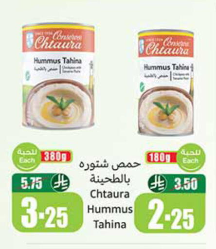 available at أسواق عبد الله العثيم in مملكة العربية السعودية, السعودية, سعودية - الخبر‎