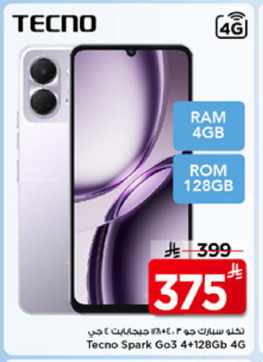 available at مارك & سيف in مملكة العربية السعودية, السعودية, سعودية - الخبر‎