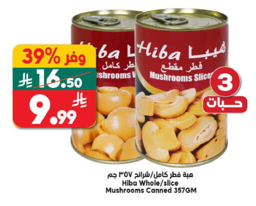 available at الدكان in مملكة العربية السعودية, السعودية, سعودية - المدينة المنورة