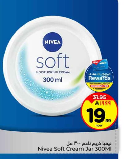 available at هايبر الوفاء in مملكة العربية السعودية, السعودية, سعودية - جدة