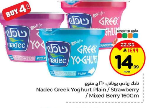 Strawberry available at Hyper Al Wafa in KSA, Saudi Arabia, Saudi - Jeddah