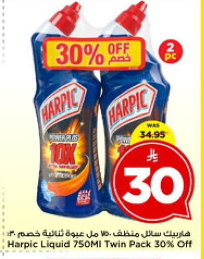 available at مارك & سيف in مملكة العربية السعودية, السعودية, سعودية - الرياض