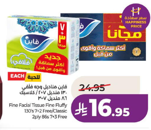 available at لولو هايبرماركت in مملكة العربية السعودية, السعودية, سعودية - عنيزة