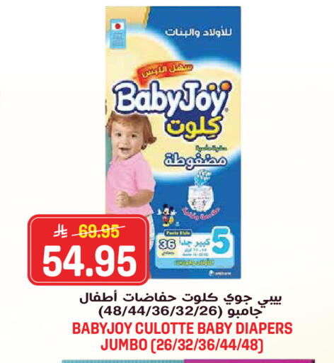 available at جراند هايبر in مملكة العربية السعودية, السعودية, سعودية - الرياض