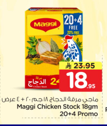 available at نستو in مملكة العربية السعودية, السعودية, سعودية - الرياض
