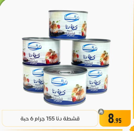 available at تخفيضات العائلة in مملكة العربية السعودية, السعودية, سعودية - المنطقة الشرقية