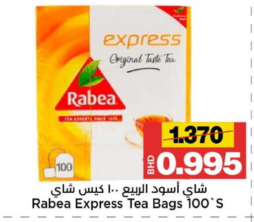 available at أسواق الساتر in البحرين