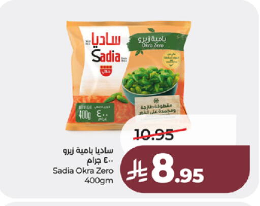 Okra available at لولو هايبرماركت in مملكة العربية السعودية, السعودية, سعودية - جدة