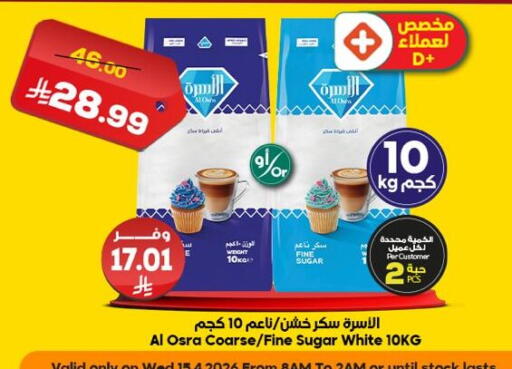 available at الدكان in مملكة العربية السعودية, السعودية, سعودية - جدة