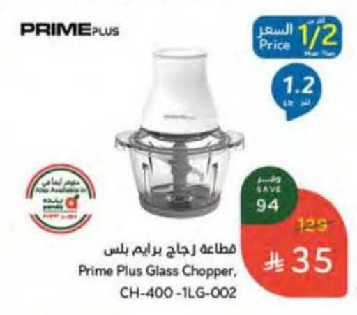 available at هايبر بنده in مملكة العربية السعودية, السعودية, سعودية - المنطقة الشرقية