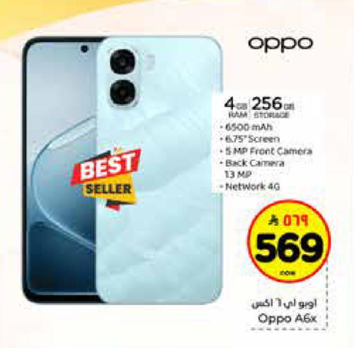 available at هايبر الوفاء in مملكة العربية السعودية, السعودية, سعودية - الرياض