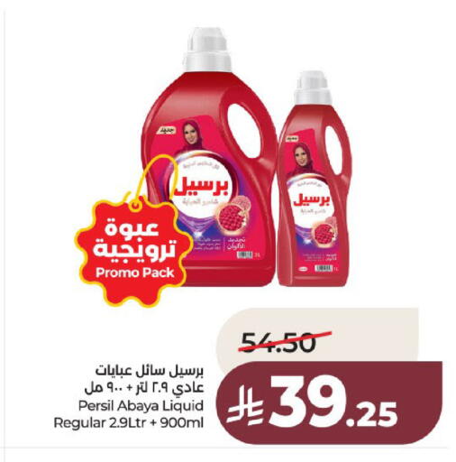 available at لولو هايبرماركت in مملكة العربية السعودية, السعودية, سعودية - عنيزة