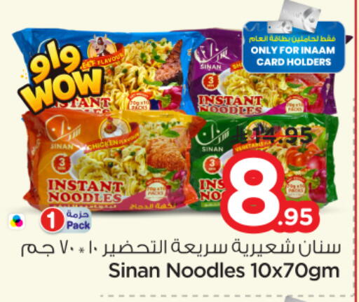 available at نستو in مملكة العربية السعودية, السعودية, سعودية - الرياض