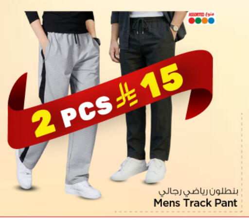 available at نستو in مملكة العربية السعودية, السعودية, سعودية - الرياض