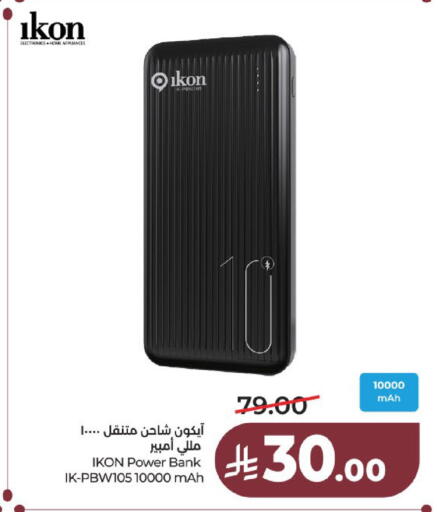 available at لولو هايبرماركت in مملكة العربية السعودية, السعودية, سعودية - عنيزة