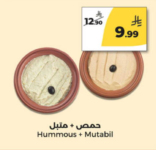 available at  دانة طازج يوميا in مملكة العربية السعودية, السعودية, سعودية - الرياض